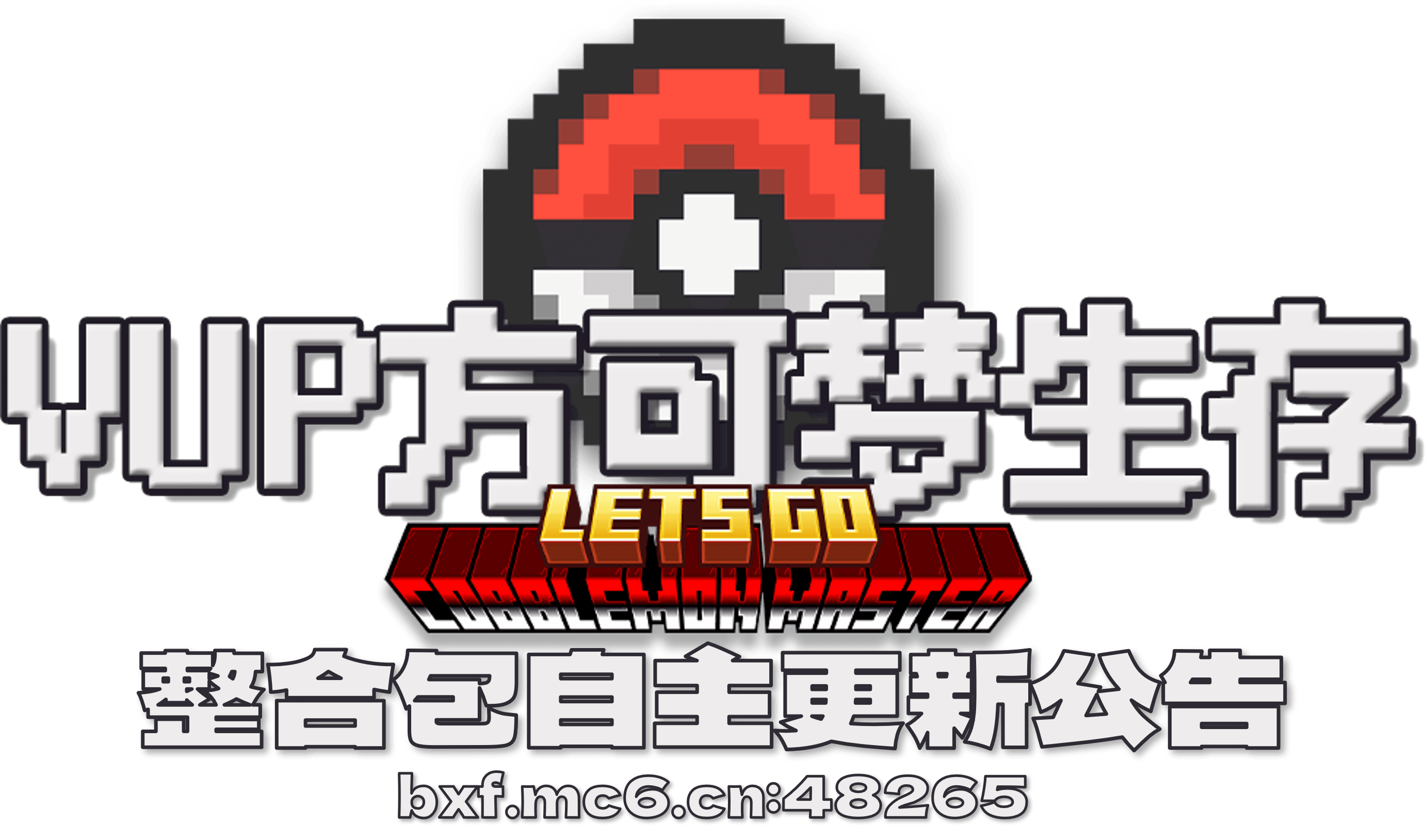 VUP 方可梦服务器横幅
